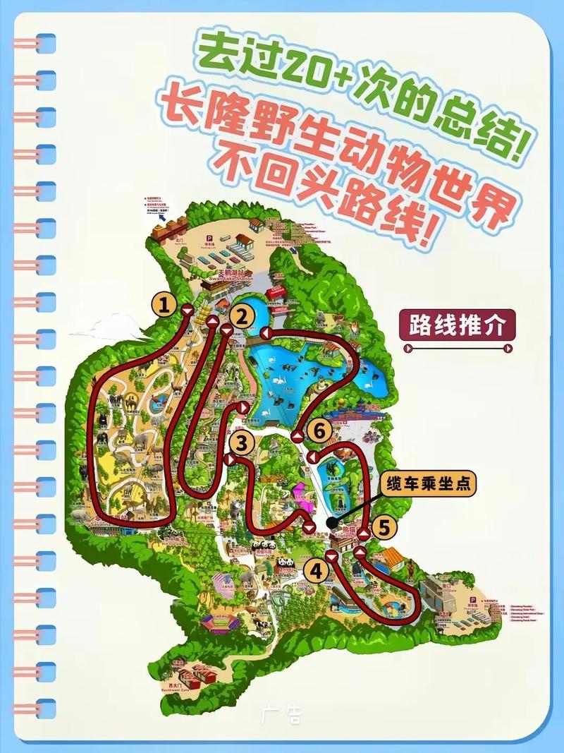 “广州动物园游玩攻略”了解游戏快人一步