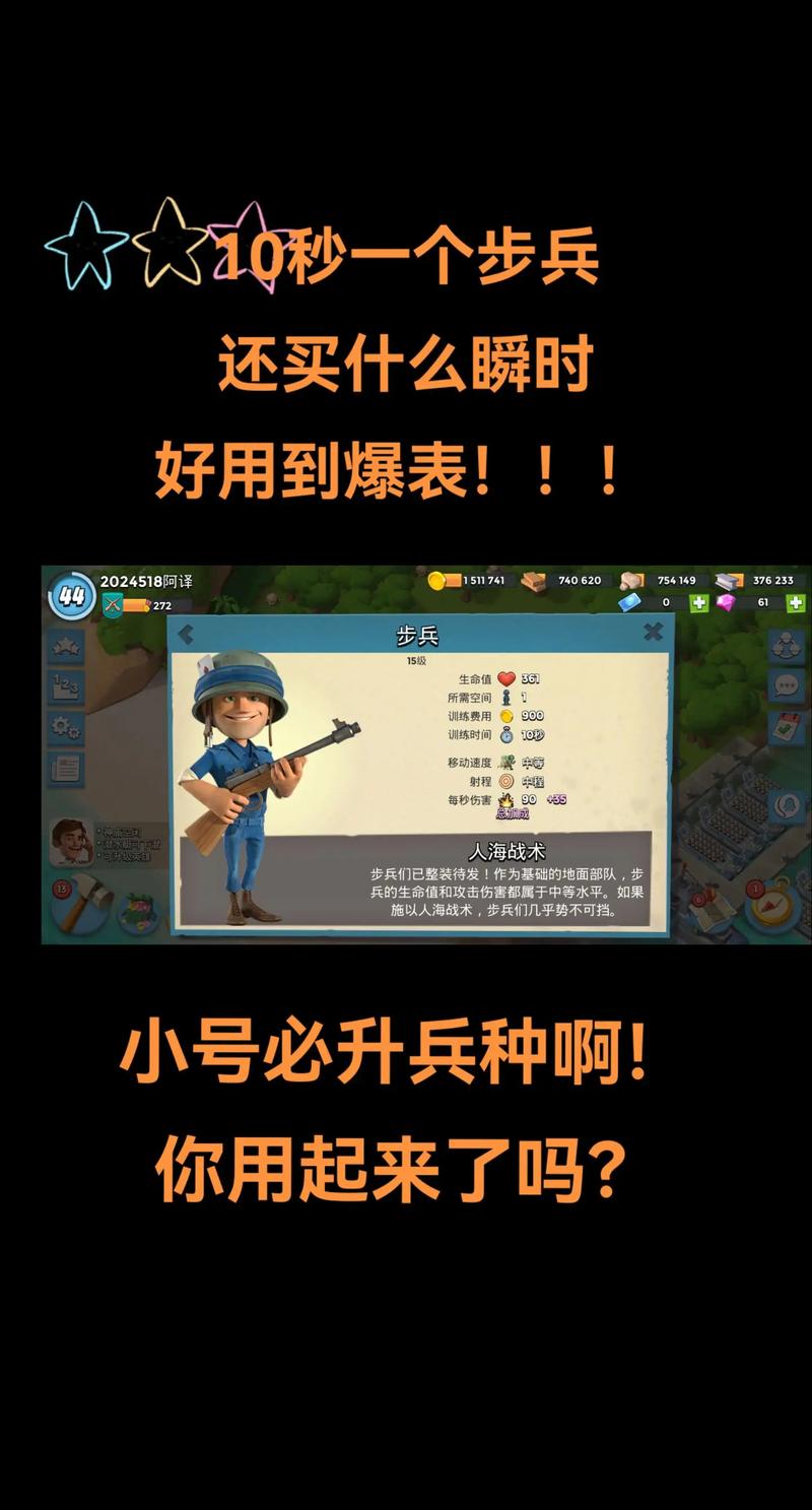 海岛奇兵攻略大全/海岛奇兵攻略大全最新版本