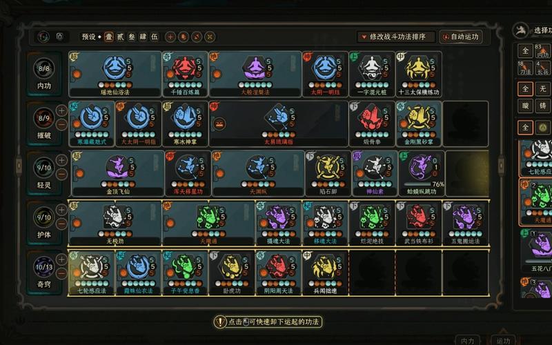太吾绘卷攻略/太吾绘卷攻略谁也打不过