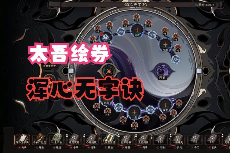 太吾绘卷攻略/太吾绘卷攻略谁也打不过