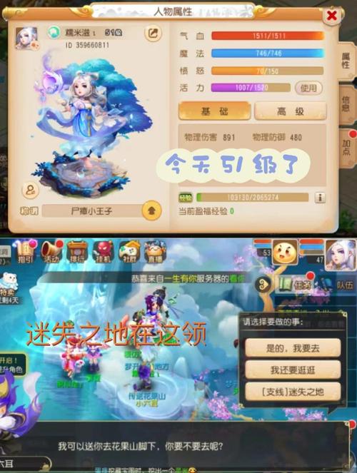 梦幻西游升级攻略/梦幻西游升级攻略攻略大全