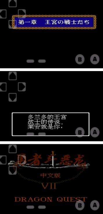 “勇者斗恶龙7攻略”了解游戏快人一步 “勇者斗恶龙7攻略”了解游戏快人一步