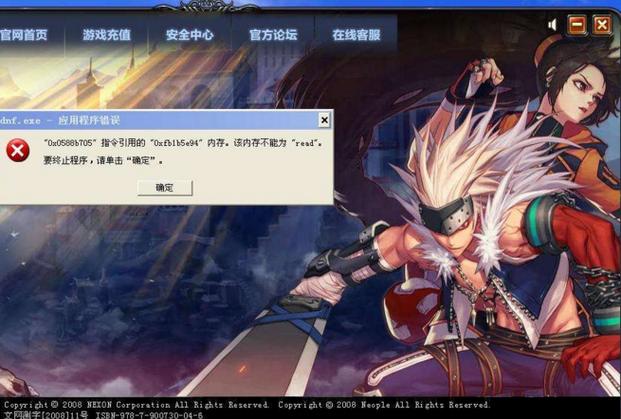 dnf插件破解教程/dnf脚本破解 dnf插件破解教程/dnf脚本破解