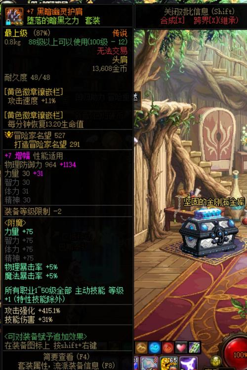 “dnf鬼泣换装教程”了解游戏快人一步 “dnf鬼泣换装教程”了解游戏快人一步