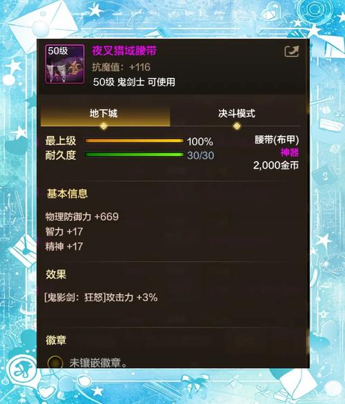 “dnf鬼泣换装教程”了解游戏快人一步 “dnf鬼泣换装教程”了解游戏快人一步