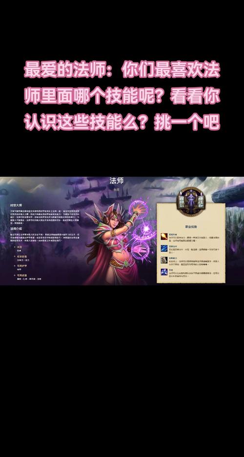 “魔兽法师技能”了解游戏快人一步