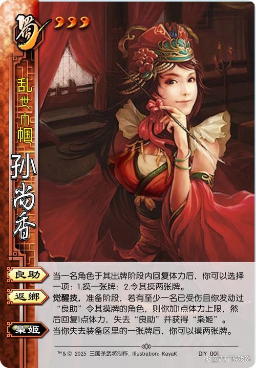 孙尚香的技能-孙尚香的技能连招顺序 孙尚香的技能-孙尚香的技能连招顺序