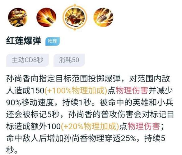 孙尚香的技能-孙尚香的技能连招顺序 孙尚香的技能-孙尚香的技能连招顺序