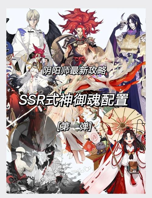 阴阳师式神教程/阴阳师式神教程怎么过