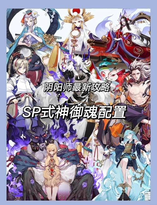 阴阳师式神教程/阴阳师式神教程怎么过