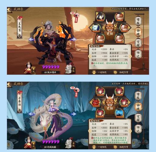 阴阳师式神教程/阴阳师式神教程怎么过