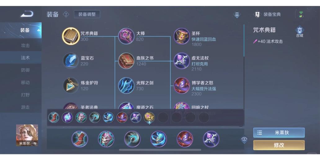 “米莱狄二技能”了解游戏快人一步