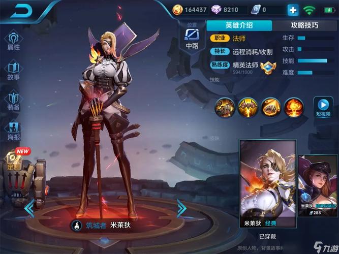 “米莱狄二技能”了解游戏快人一步