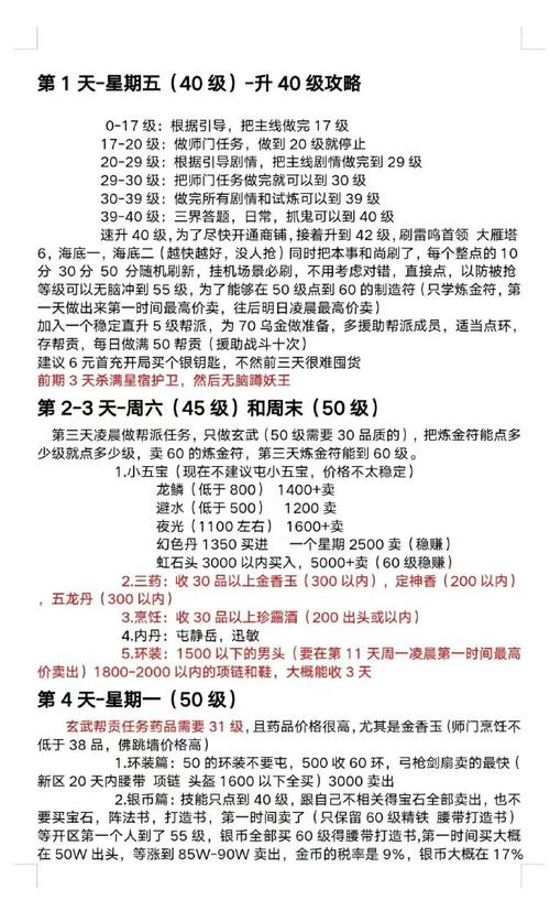 关于“梦幻西游剧情全攻略”你可能想知道 关于“梦幻西游剧情全攻略”你可能想知道