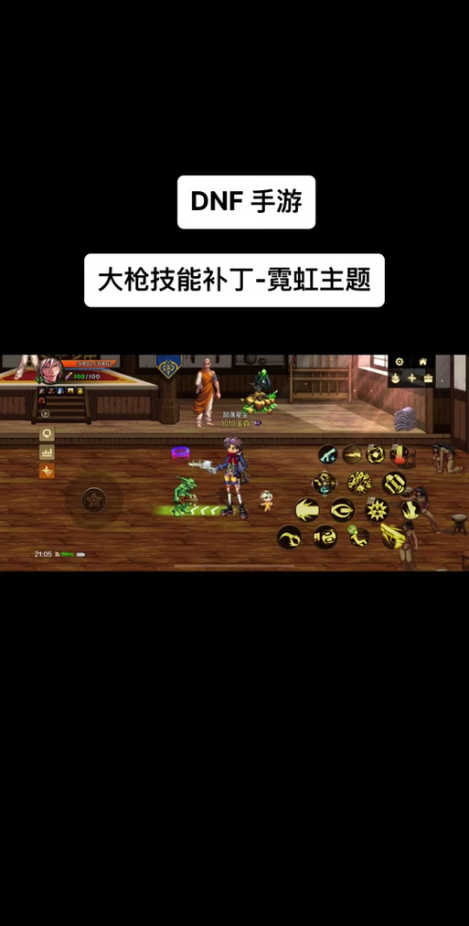 dnf技能美化补丁-dnf美化包 使用 教程 dnf技能美化补丁-dnf美化包 使用 教程