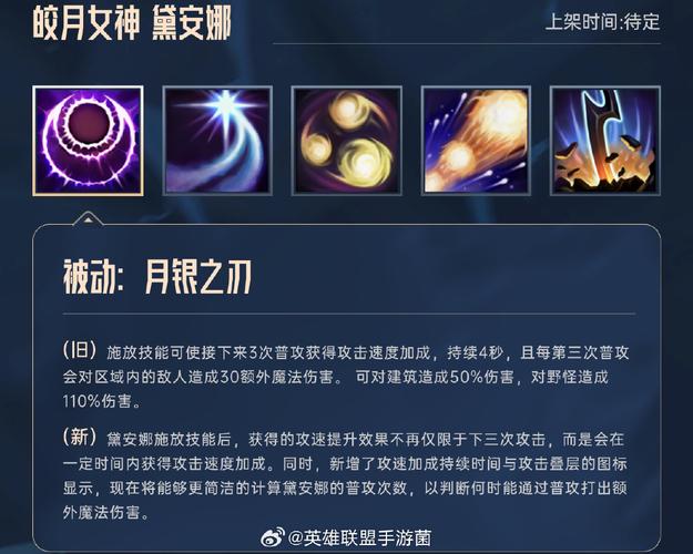 lol皎月技能/皎月 技能 lol皎月技能/皎月 技能