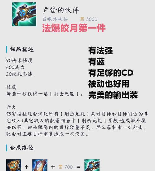 lol皎月技能/皎月 技能 lol皎月技能/皎月 技能
