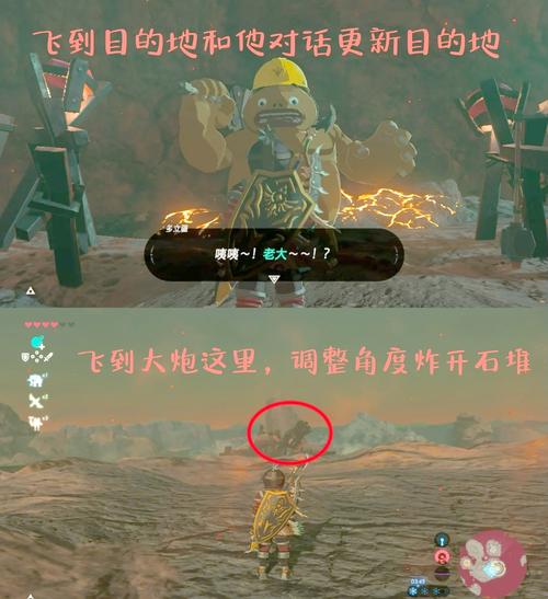 塞尔达火神兽攻略/塞尔达火神兽攻略大全 塞尔达火神兽攻略/塞尔达火神兽攻略大全