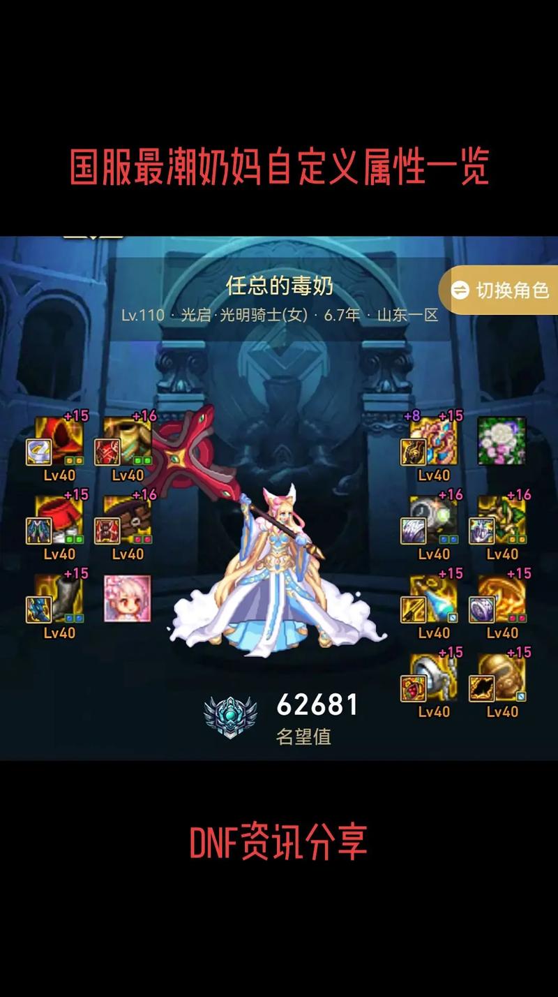 关于“dnf技能图标”你可能想知道