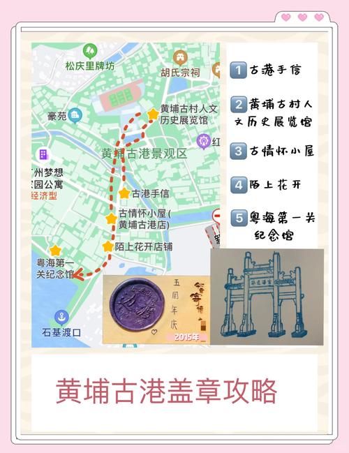 广州黄埔古港旅游攻略-广州黄埔古港旅游攻略图 广州黄埔古港旅游攻略-广州黄埔古港旅游攻略图