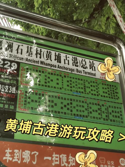 广州黄埔古港旅游攻略-广州黄埔古港旅游攻略图 广州黄埔古港旅游攻略-广州黄埔古港旅游攻略图
