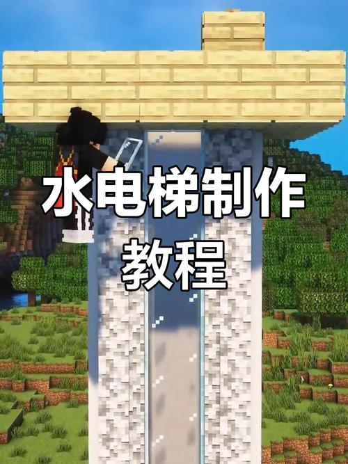 我的世界pe电梯教程，我的世界pe电梯教程视频