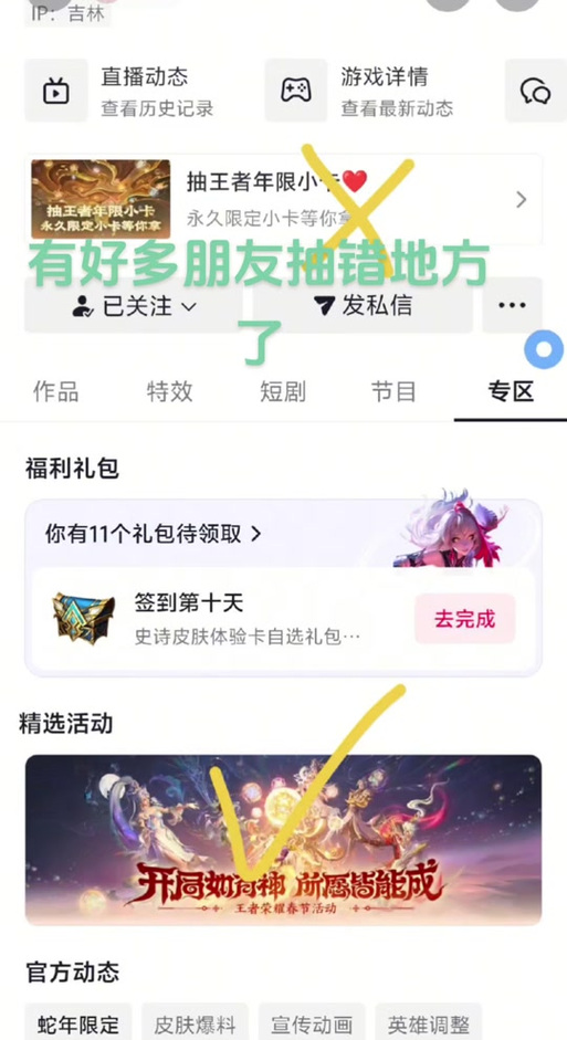 关于“王者荣耀枷锁教程”你可能想知道 关于“王者荣耀枷锁教程”你可能想知道