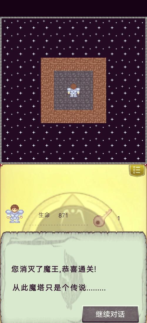 50层魔塔攻略-魔塔50层完美通关攻略