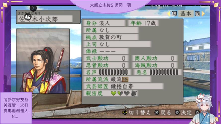 “太阁立志传5技能”了解游戏快人一步