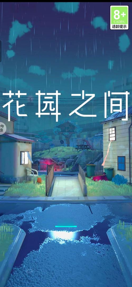 花园之间攻略,花园之间攻略第五章 花园之间攻略,花园之间攻略第五章
