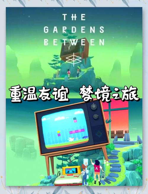 花园之间攻略,花园之间攻略第五章 花园之间攻略,花园之间攻略第五章