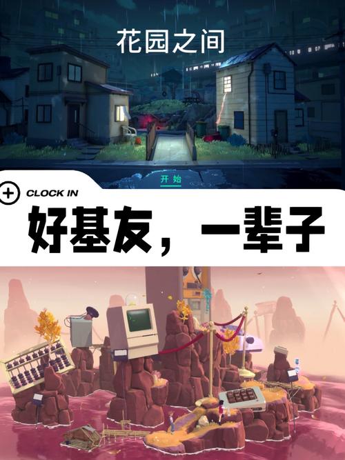 花园之间攻略,花园之间攻略第五章 花园之间攻略,花园之间攻略第五章