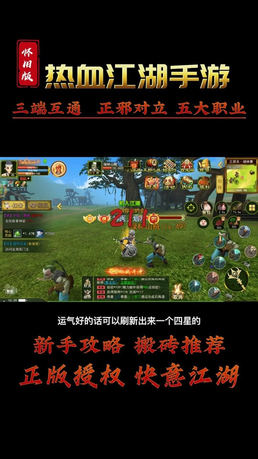 武林浩荡1.81攻略-武林浩荡181攻略清风寨