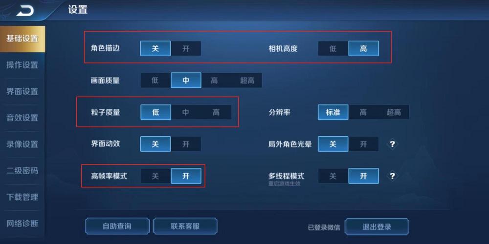 关于“王者荣耀负优化教程”你可能想知道