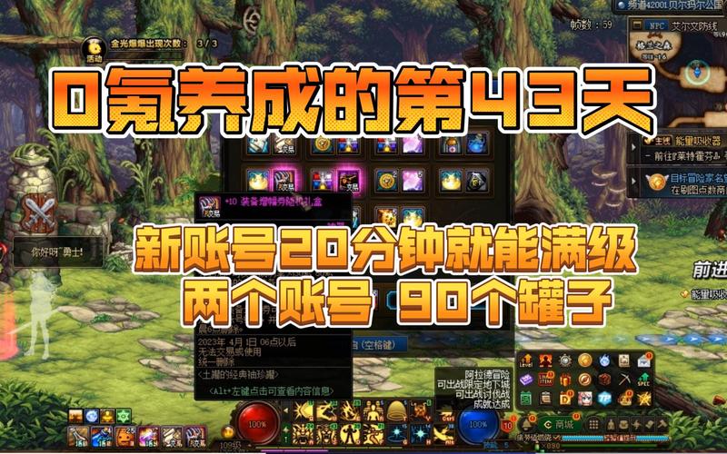 dnf新手满级教程/dnf新手瞬间满级 dnf新手满级教程/dnf新手瞬间满级
