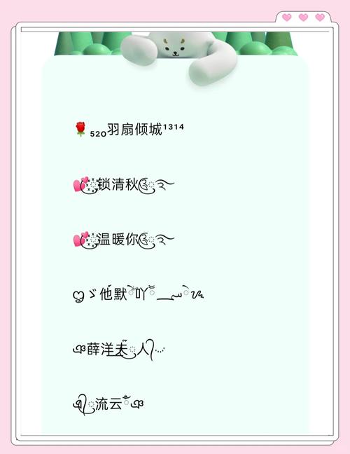 王者荣耀教程梦符号/王者带符号名字大全梦