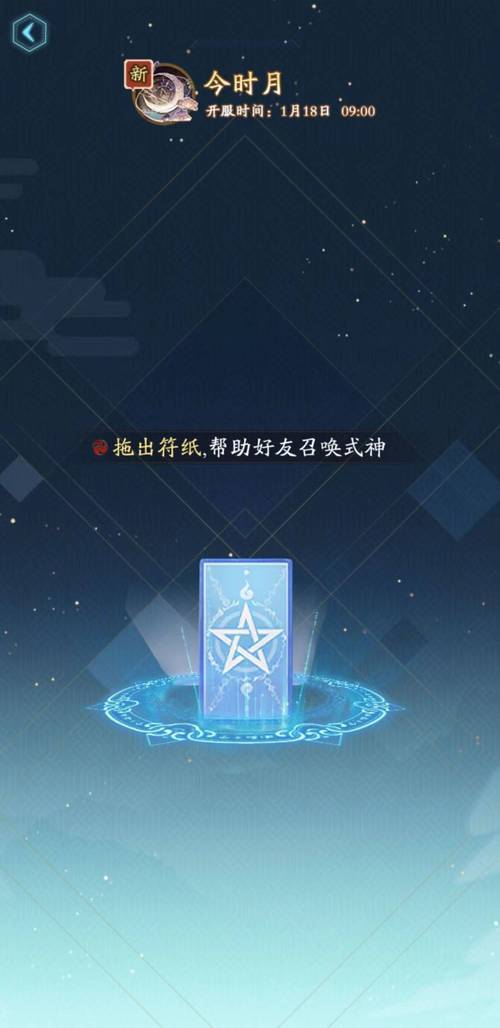 阴阳师召唤图手绘教程,阴阳师召唤图手绘教程图片 阴阳师召唤图手绘教程,阴阳师召唤图手绘教程图片