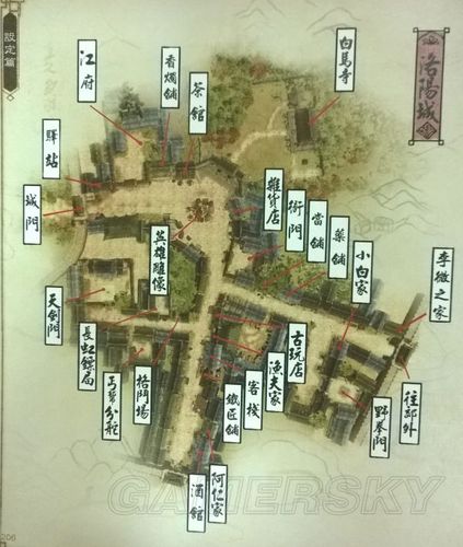 侠客风云传新手村攻略/侠客风云传支线全攻略 侠客风云传新手村攻略/侠客风云传支线全攻略