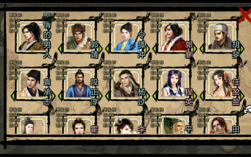 金庸群侠传x无限武侠攻略，金庸群侠传无限武侠攻略最新章节笔趣阁