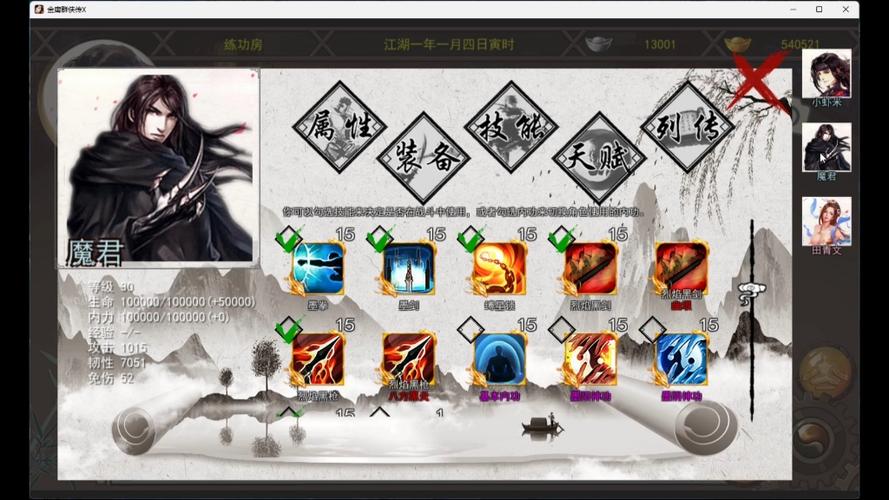 金庸群侠传x无限武侠攻略,金庸群侠传无限武侠攻略最新章节笔趣阁 金庸群侠传x无限武侠攻略,金庸群侠传无限武侠攻略最新章节笔趣阁
