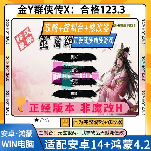 金庸群侠传x无限武侠攻略,金庸群侠传无限武侠攻略最新章节笔趣阁 金庸群侠传x无限武侠攻略,金庸群侠传无限武侠攻略最新章节笔趣阁