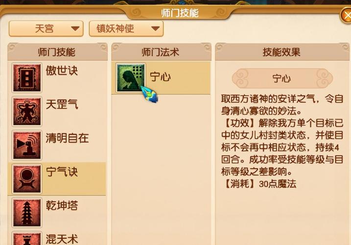 凌波城技能-梦幻西游互通凌波城技能