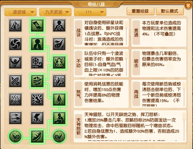 凌波城技能-梦幻西游互通凌波城技能