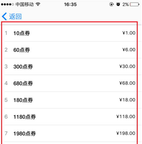 “苹果充值王者荣耀教程”了解游戏快人一步