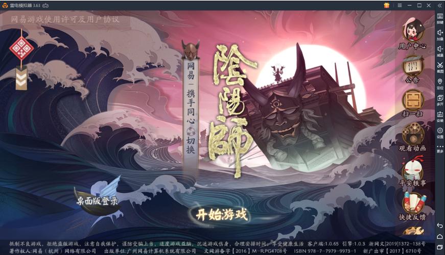 阴阳师pc端教程-阴阳师pc端教程下载 阴阳师pc端教程-阴阳师pc端教程下载