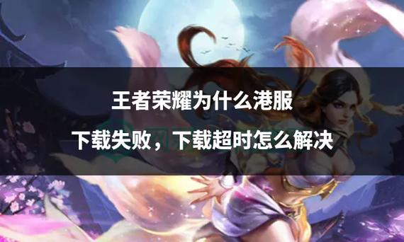 关于“欧服王者荣耀教程”你可能想知道