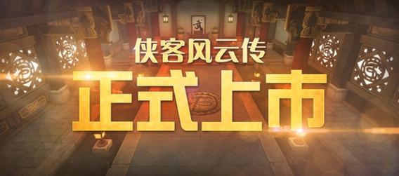 侠客风云传完美攻略/侠客风云传完美攻略秘籍 侠客风云传完美攻略/侠客风云传完美攻略秘籍