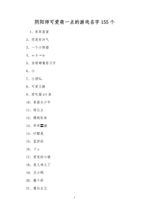 关于“阴阳师重名教程”你可能想知道 关于“阴阳师重名教程”你可能想知道