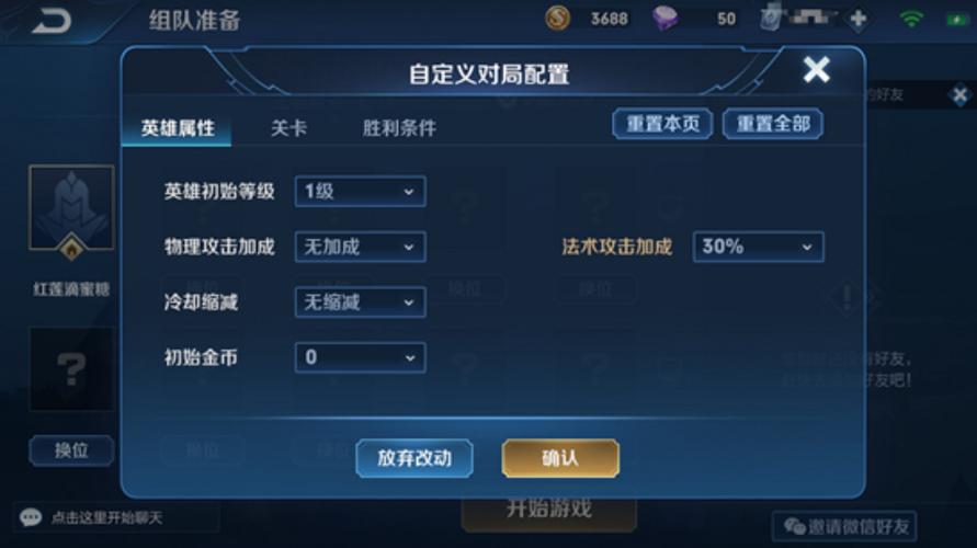 王者荣耀无限火力教程-王者荣耀无限火力教程怎么过