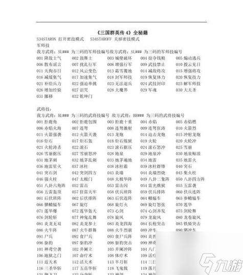 三国群英传5详细攻略,三国群英传5详细攻略秘籍 三国群英传5详细攻略,三国群英传5详细攻略秘籍